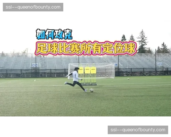 马赛2-2战平里尔，双方四粒进球全部源于前场任意球或角球机会